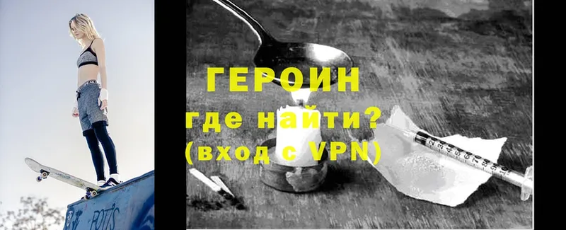 ГЕРОИН хмурый  Давлеканово 